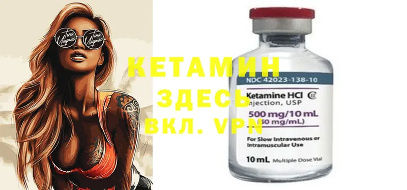 КЕТАМИН ketamine  mega как зайти  Стерлитамак 